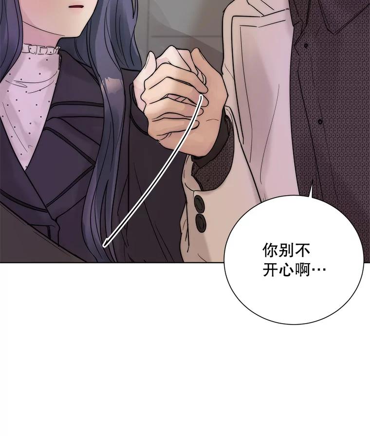 《仙女的惩罚》24.约会（3） 第114页