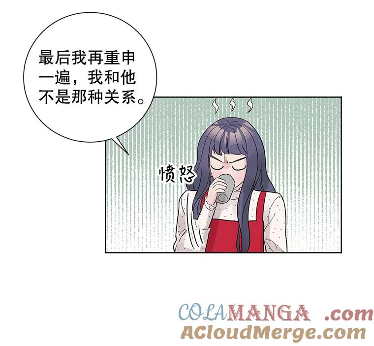 《仙女的惩罚》24.约会（3） 第29页