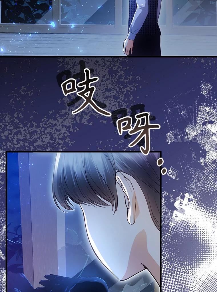 《圣女大人已黑化》24.前往神殿 第91页