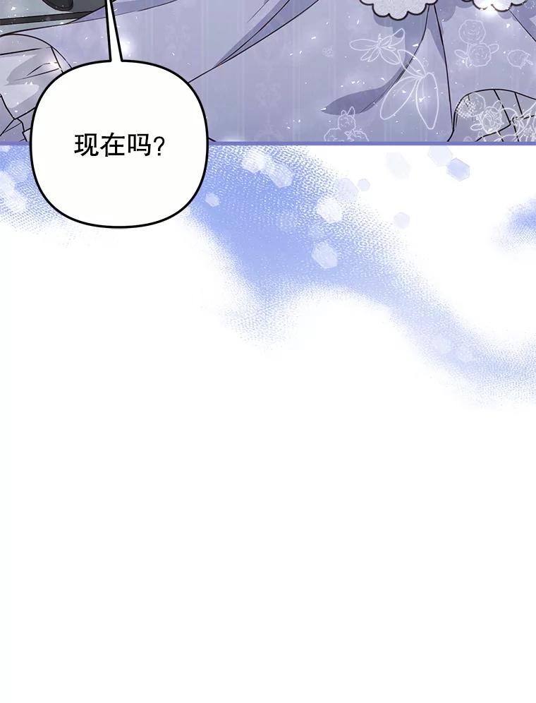 《圣女大人已黑化》24.前往神殿 第42页