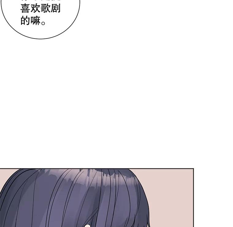 《仙女的惩罚》24.约会（3） 第56页