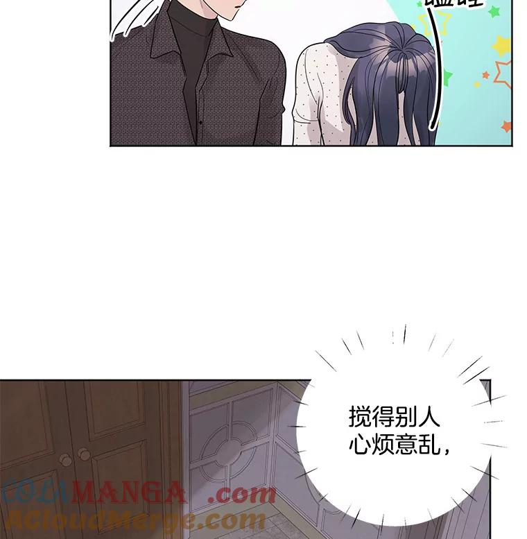 《仙女的惩罚》24.约会（3） 第77页