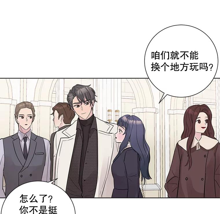 《仙女的惩罚》24.约会（3） 第55页