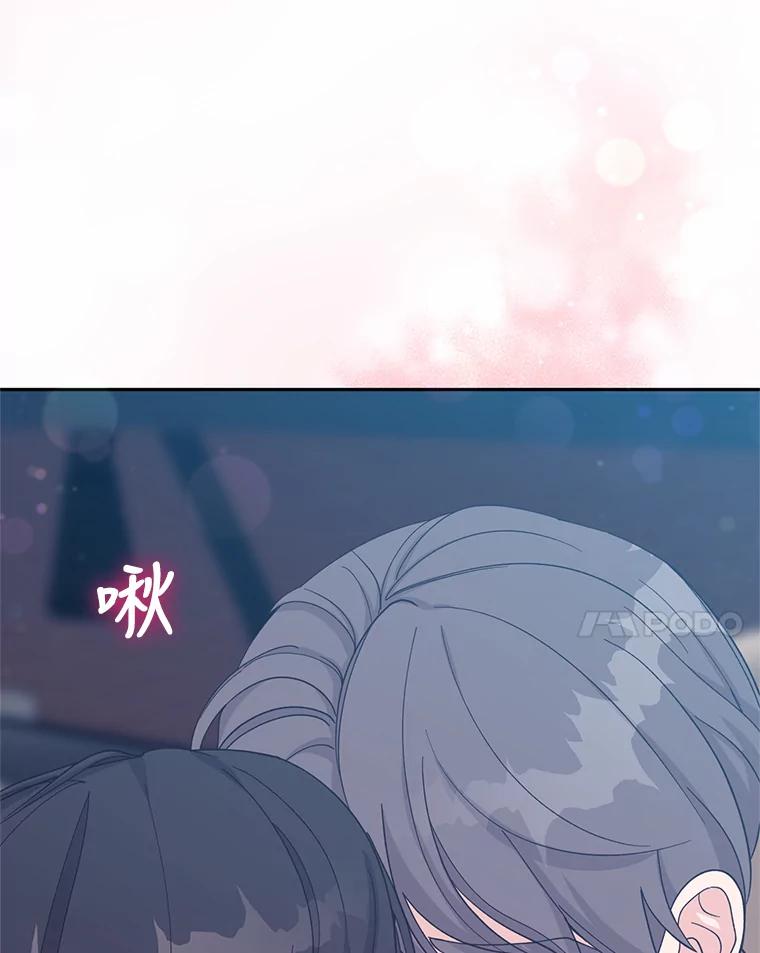 《嘴唇借我》25.练习接吻 第56页
