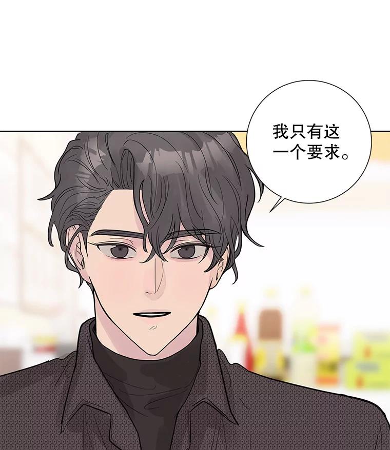 《仙女的惩罚》24.约会（3） 第7页