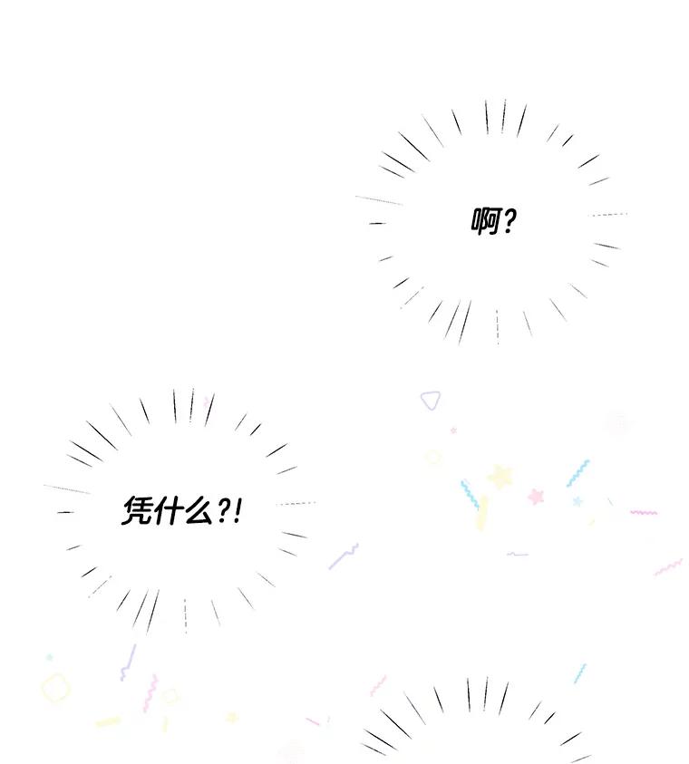 《仙女的惩罚》24.约会（3） 第2页
