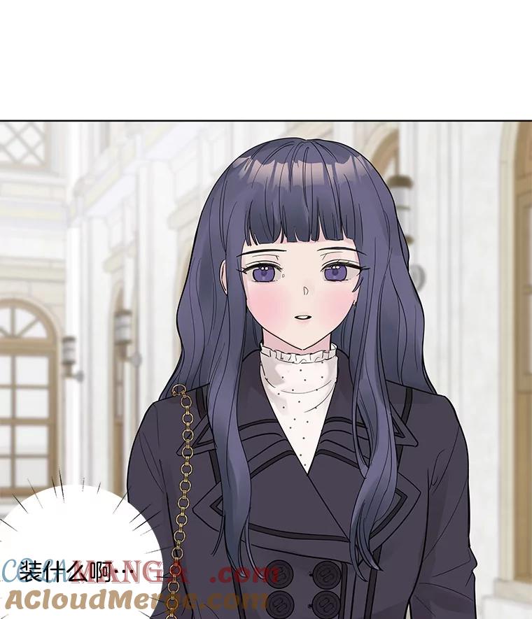 《仙女的惩罚》24.约会（3） 第97页