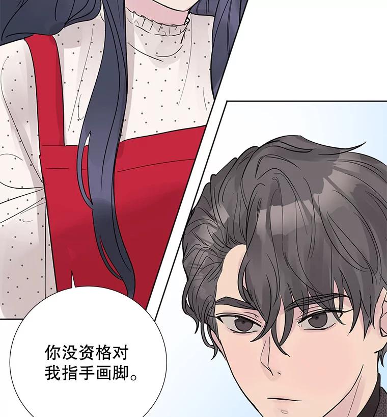 《仙女的惩罚》24.约会（3） 第27页