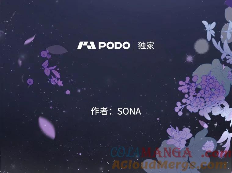 《圣女大人已黑化》24.前往神殿 第49页