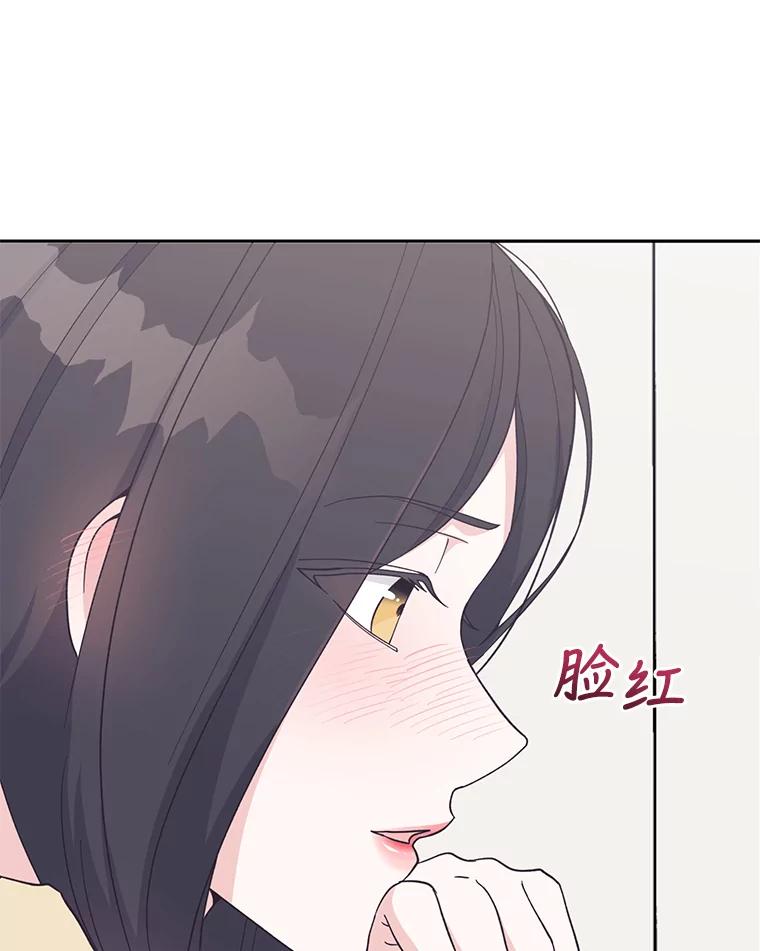 《嘴唇借我》25.练习接吻 第64页
