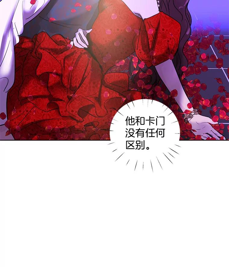 《仙女的惩罚》24.约会（3） 第99页