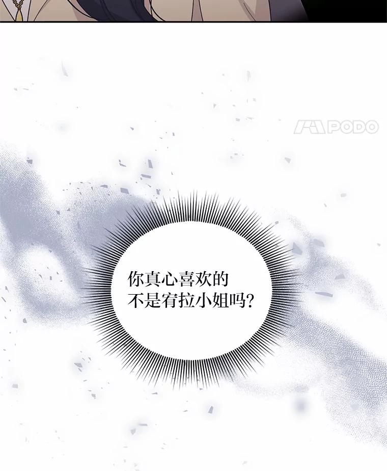《嘴唇借我》25.练习接吻 第22页