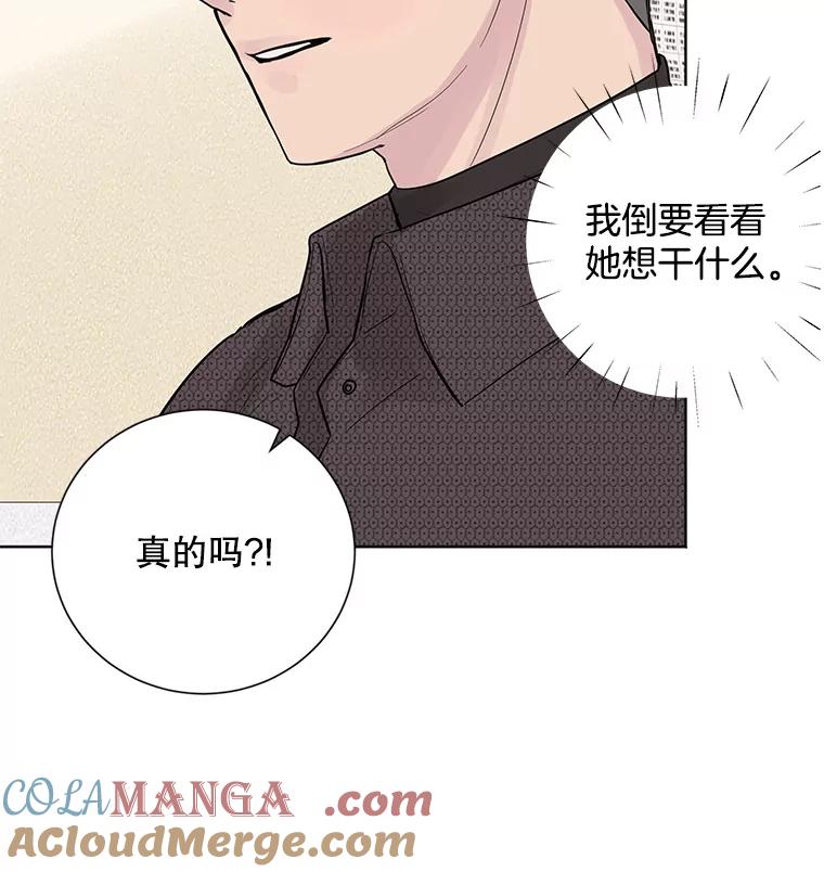《仙女的惩罚》24.约会（3） 第41页