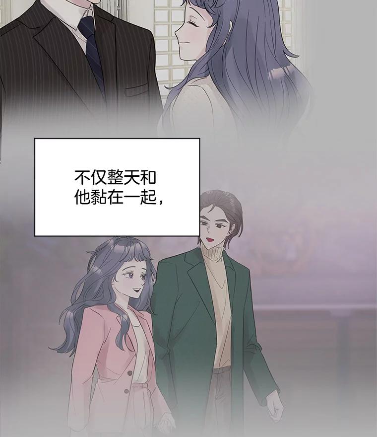 《仙女的惩罚》24.约会（3） 第32页