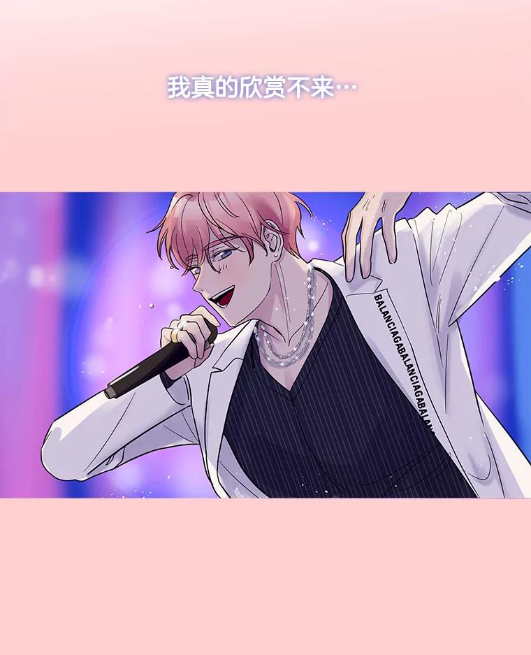 《仙女的惩罚》24.约会（3） 第63页