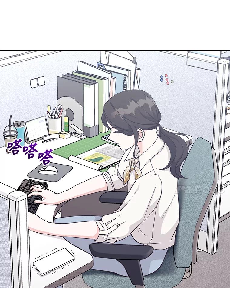 《嘴唇借我》25.练习接吻 第106页