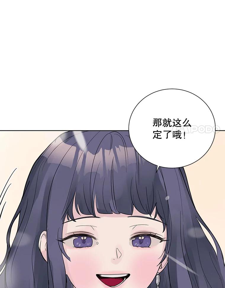 《仙女的惩罚》24.约会（3） 第42页