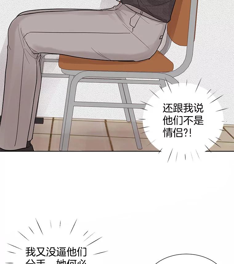 《仙女的惩罚》24.约会（3） 第36页