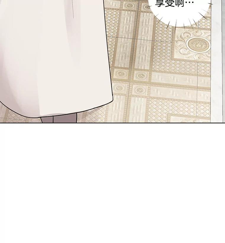 《仙女的惩罚》24.约会（3） 第54页