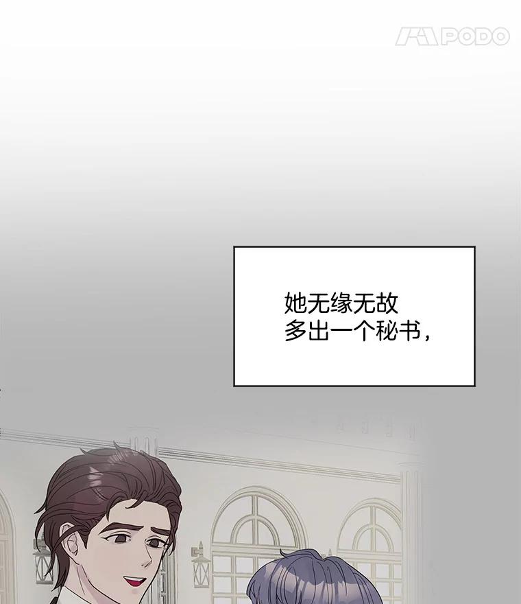 《仙女的惩罚》24.约会（3） 第31页