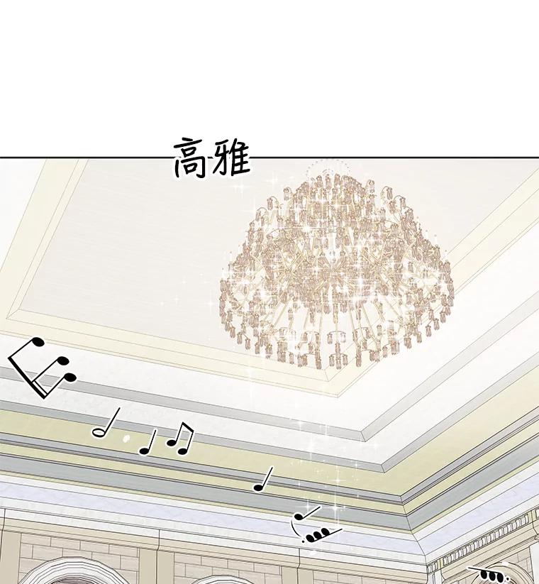 《仙女的惩罚》24.约会（3） 第50页