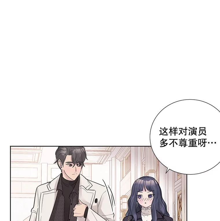 《仙女的惩罚》24.约会（3） 第88页
