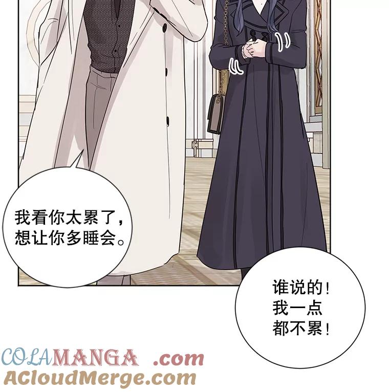 《仙女的惩罚》24.约会（3） 第89页