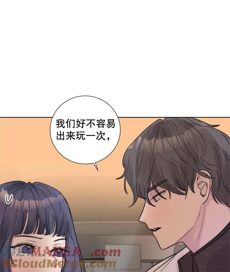 《仙女的惩罚》24.约会（3） 第113页