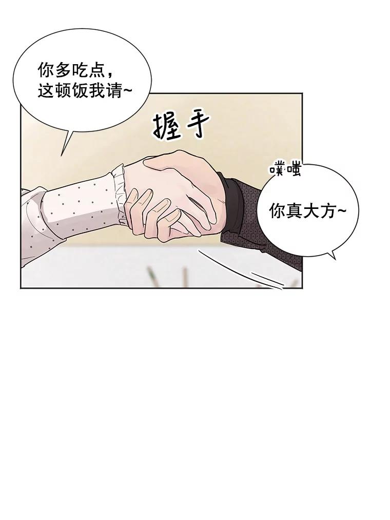 《仙女的惩罚》24.约会（3） 第47页