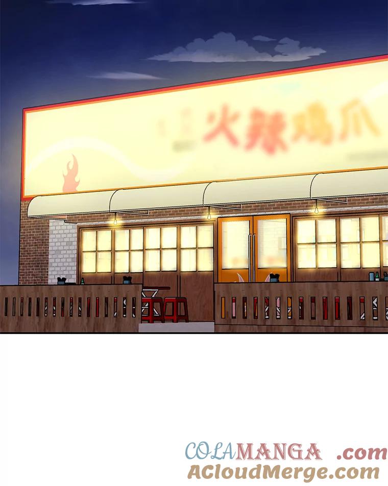 《嘴唇借我》25.练习接吻 第109页