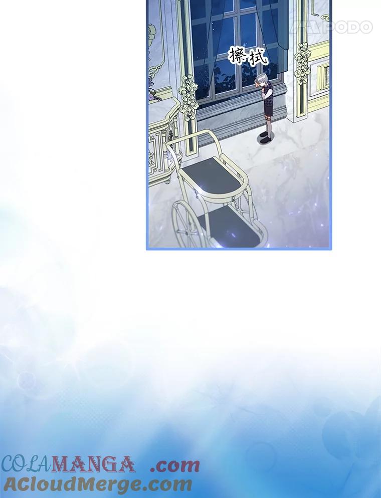 《圣女大人已黑化》24.前往神殿 第101页