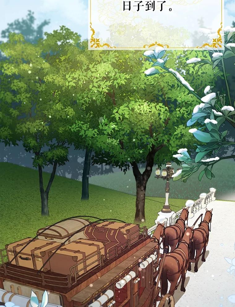 《圣女大人已黑化》24.前往神殿 第103页