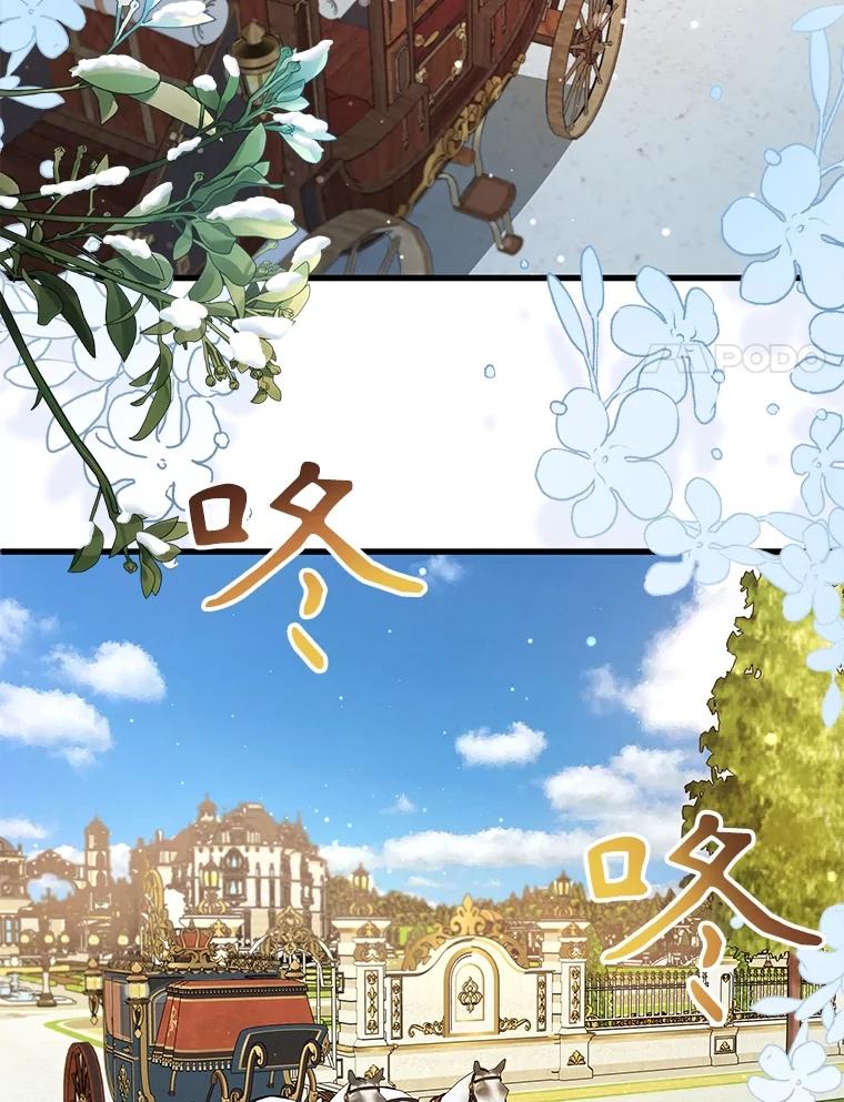《圣女大人已黑化》24.前往神殿 第104页