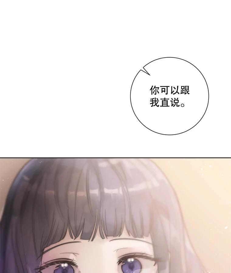 《仙女的惩罚》24.约会（3） 第118页