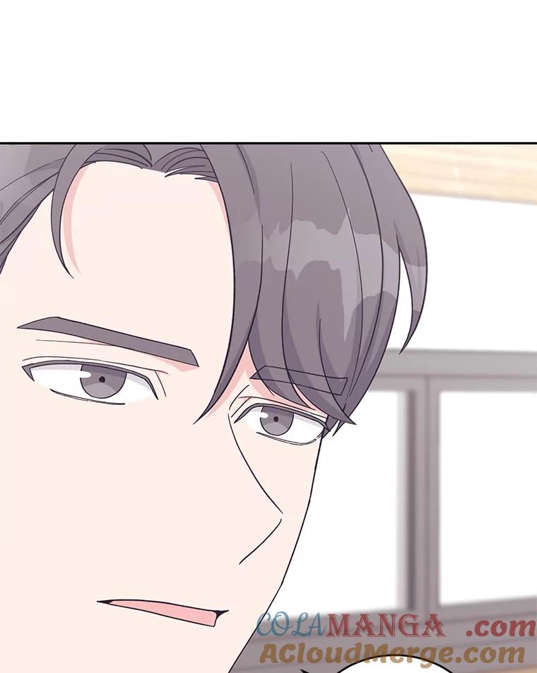 《嘴唇借我》25.练习接吻 第101页