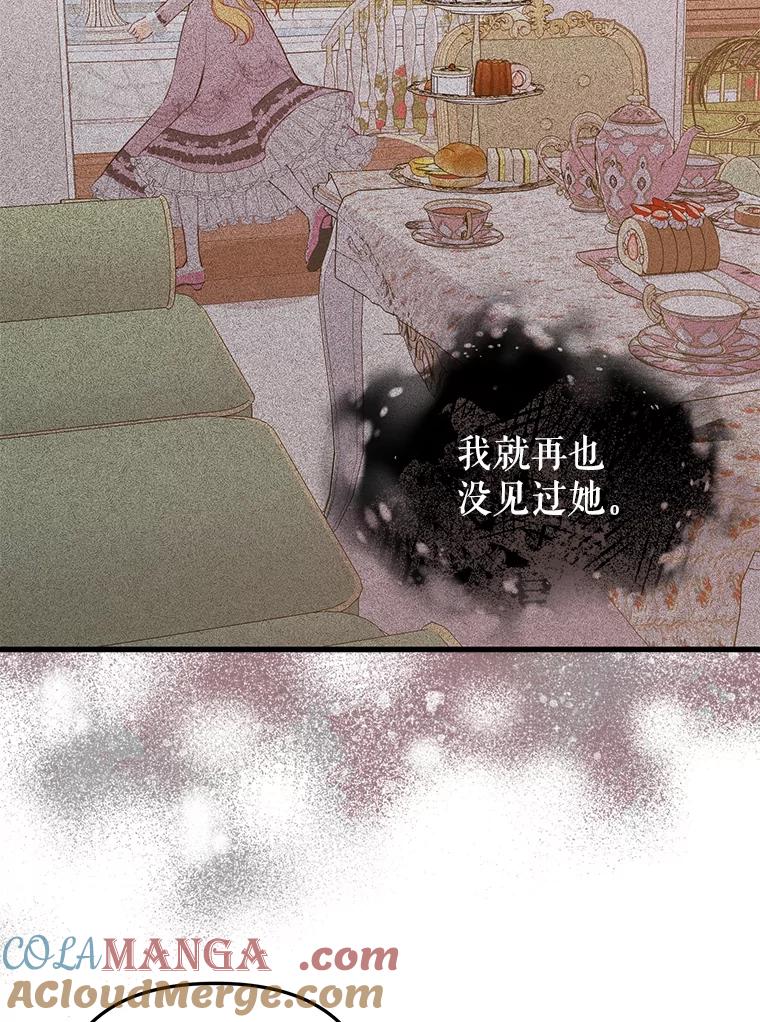 《圣女大人已黑化》24.前往神殿 第57页