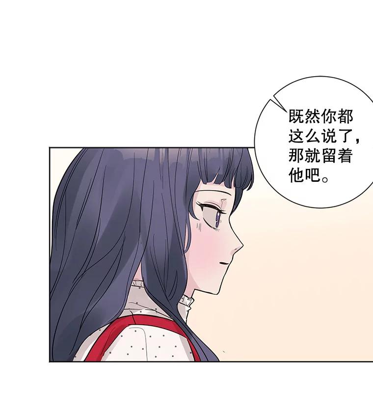 《仙女的惩罚》24.约会（3） 第39页
