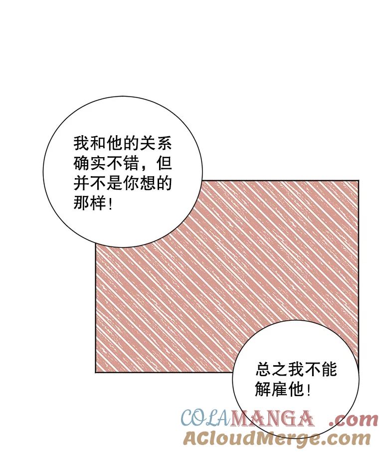 《仙女的惩罚》24.约会（3） 第25页