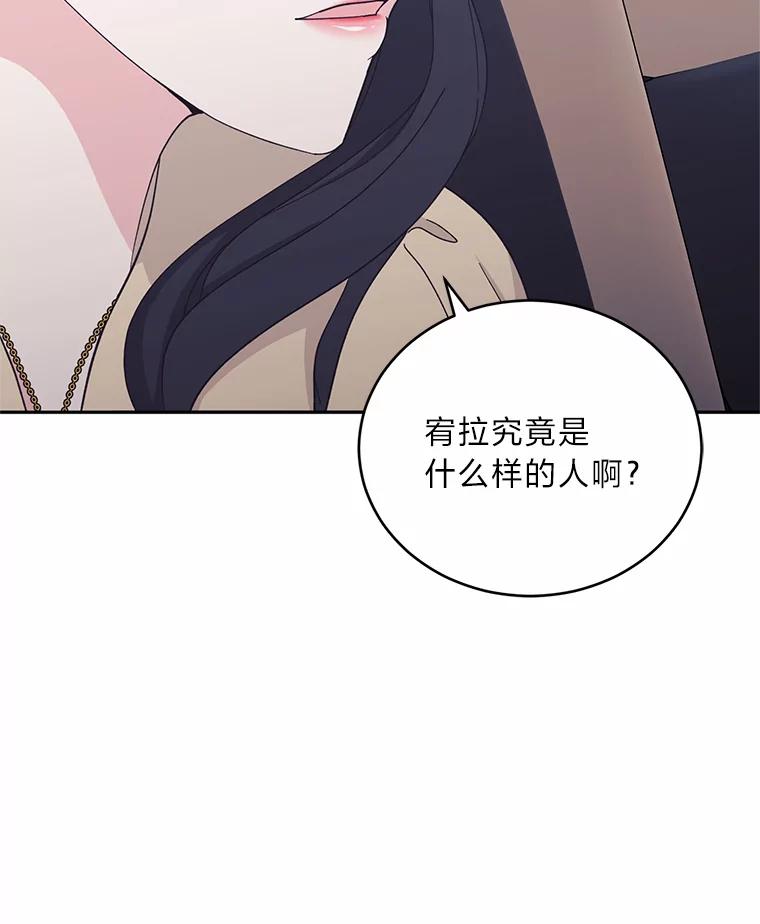 《嘴唇借我》25.练习接吻 第24页