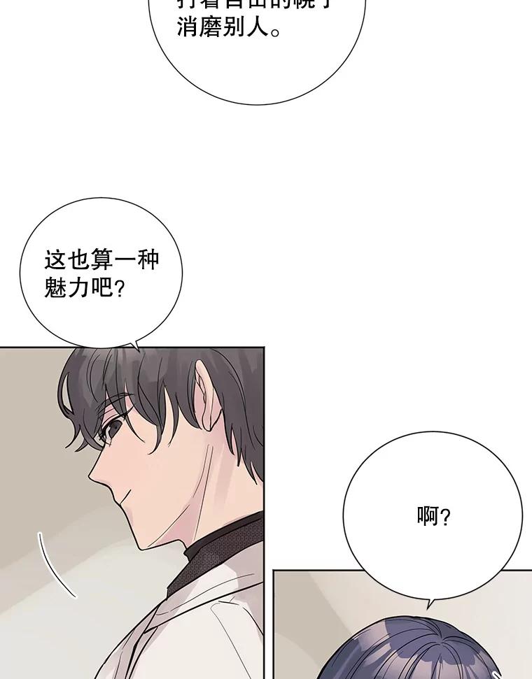 《仙女的惩罚》24.约会（3） 第91页