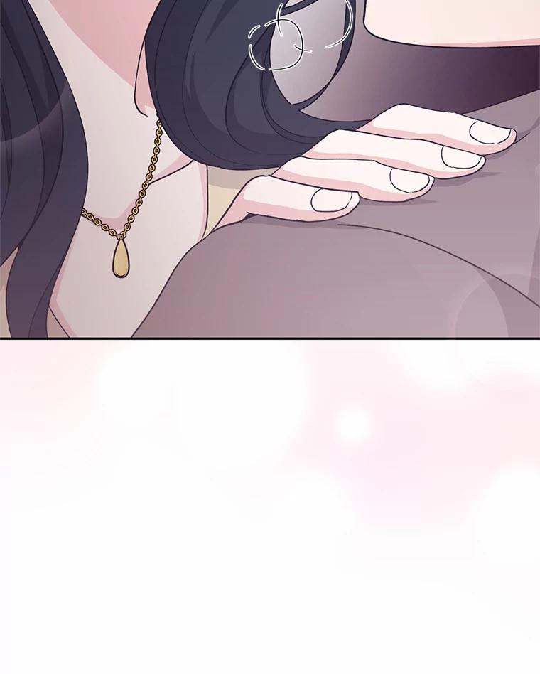 《嘴唇借我》25.练习接吻 第48页