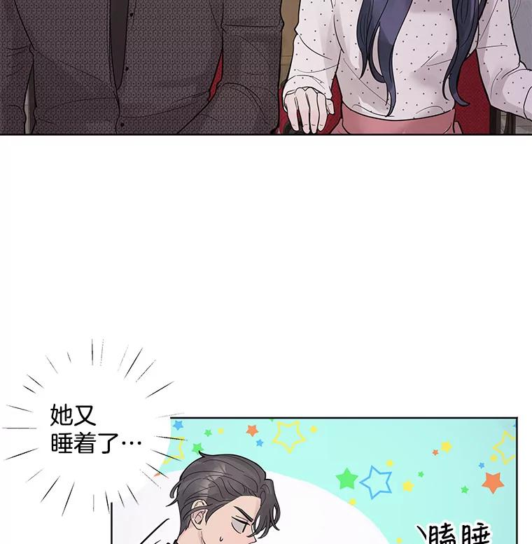 《仙女的惩罚》24.约会（3） 第76页