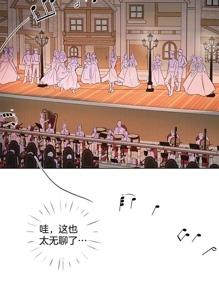 《仙女的惩罚》24.约会（3） 第59页