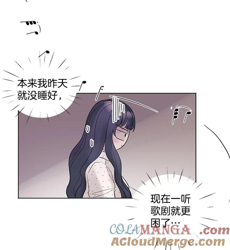 《仙女的惩罚》24.约会（3） 第61页