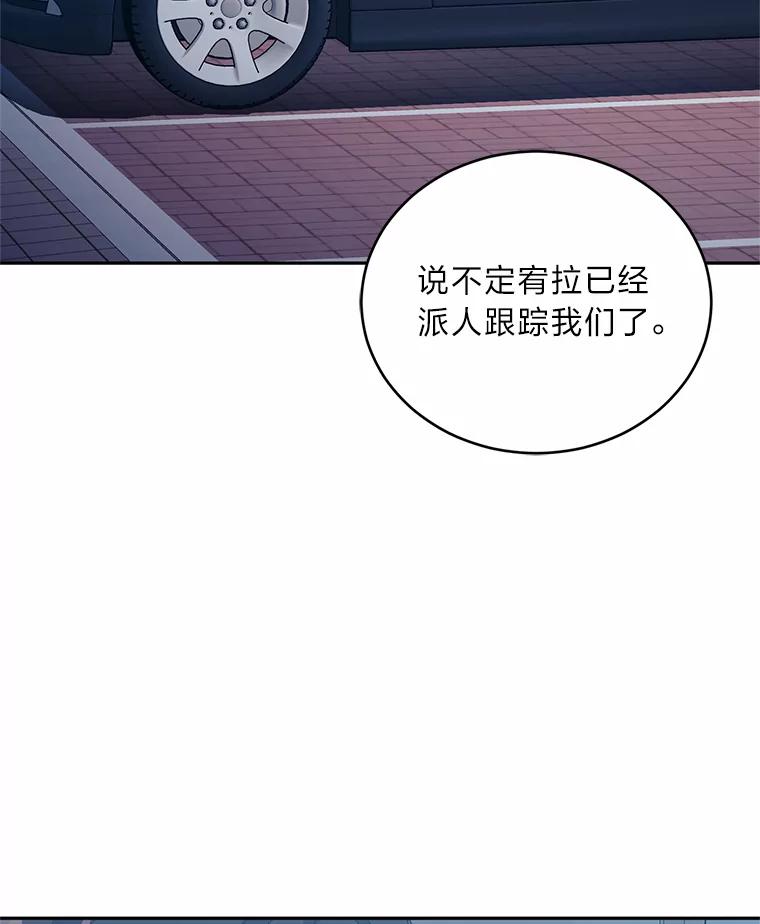 《嘴唇借我》25.练习接吻 第20页