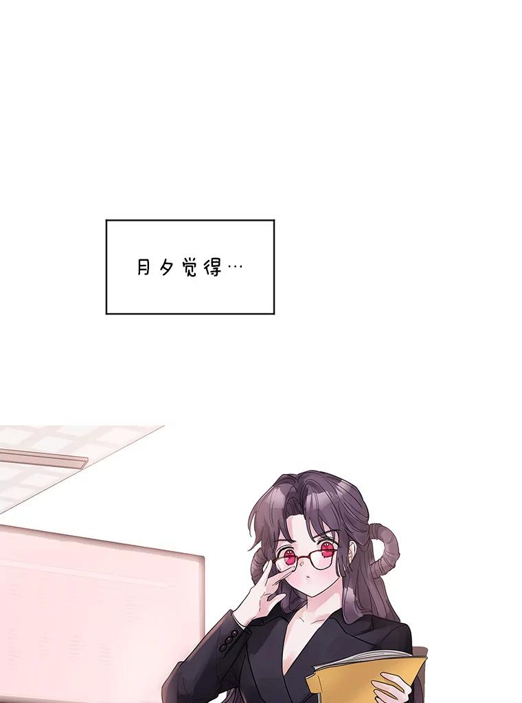 《仙女的惩罚》24.约会（3） 第11页