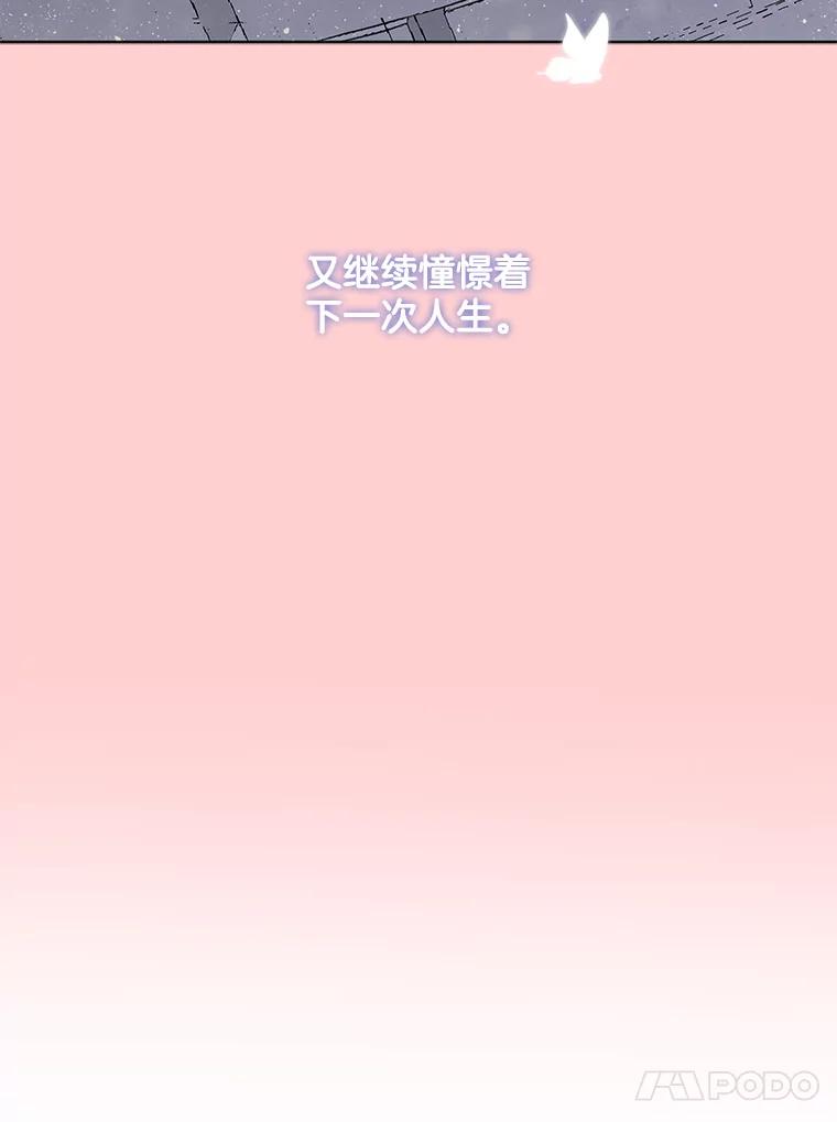《仙女的惩罚》24.约会（3） 第74页