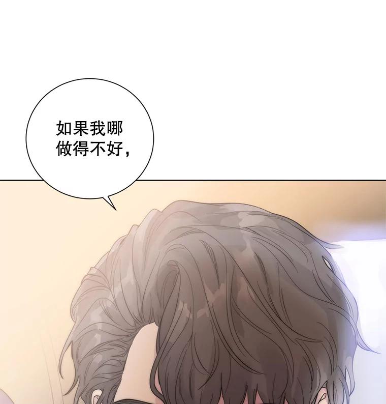 《仙女的惩罚》24.约会（3） 第115页