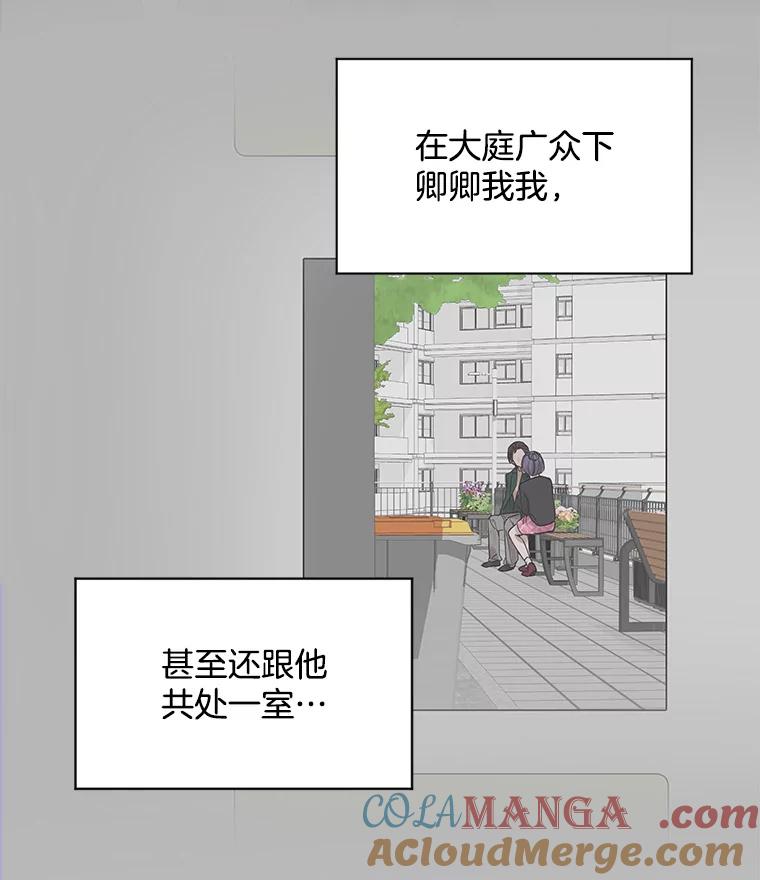 《仙女的惩罚》24.约会（3） 第33页