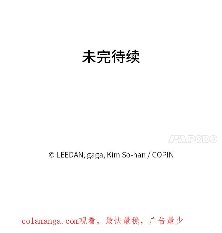 《嘴唇借我》25.练习接吻 第120页
